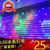 LED冰条灯串酒吧装饰橱窗装饰户外派对节日装饰家居串灯LED彩灯