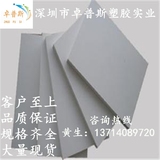 工程塑料深灰色pvc板 米黄色pvc硬板 板材厚度3-30mm 规格零切