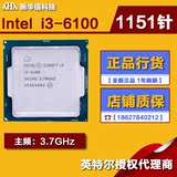 Intel/英特尔 酷睿i3-6100 3.7G 正式版 散片CPU 可搭配B150主板