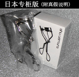 日本代购Shu-uemura植村秀睫毛夹+替换胶垫 外盒微损
