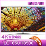 LG 65UH8500 7月11现货 4k 液晶WIFI智能电视广色域技术
