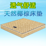 天然椰棕床垫1.5 1.8米弹簧床垫软硬两用大床垫双面定做折叠床垫