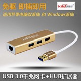USB3.0千兆网卡+HUB扩展集线器RJ45网线转换器苹果电脑双系统免驱