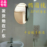 圆形浴室镜椭圆形卫浴镜子简约贴墙装饰镜玄关镜防水防潮粘贴壁挂