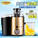 不锈钢Joyoung/九阳 JYZ-D53榨汁机电动水果家用婴儿多功能不锈钢