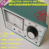 温控仪TDW-2001K E 400 1200指针式温度控制器电炉烘箱温度控制仪