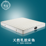 进口纯天然乳胶床垫单人1.5m独立弹簧席梦思床垫1.8m双人床垫定做