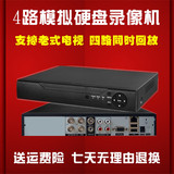 4路960H模拟监控摄像头专用DVR硬盘录像机全D1主机H.264远程监控