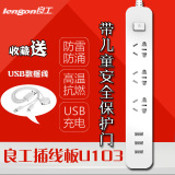良工USB智能充电源插座排插排家用插线板拖接线板多功能创意插板