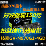 技嘉GV-N970G1 GAMING-4GD gtx970 4gb显卡 呼吸灯信仰灯 1.1版本