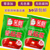 最新日期新疆笑厨番茄酱西红柿酱批发小包装不含添加剂30袋包邮