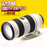 Canon/佳能70-200mm f/2.8L USM 红圈镜头70-200 F2.8 小白一代防