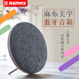 Remax/睿量M9 蓝牙4.0布艺桌面无线音箱重低音创意手机电脑小音响