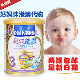 香港代购德国港版雀巢超级能恩3段800g1-3岁水解蛋白婴幼儿奶粉