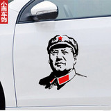 毛主席头像毛泽东伟人头像反光车贴SUV越野个性改装汽车贴纸