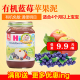 德国HiPP水果泥宝宝辅食有机苹果蓝莓泥4个月以上4310 特价