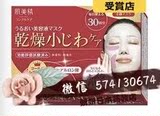日本 Kracie/肌美精玻尿酸祛皱保湿滋养抗干燥面膜 30片装 现货