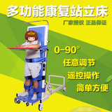 站立床电动站立床直立床训练床多功能瘫痪康复训练护理床足下垂