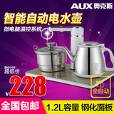 AUX/奥克斯 HX-10B02全自动上水壶电热水壶保温烧水茶壶泡茶器具