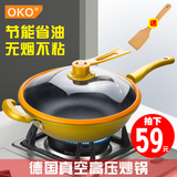 OKO 32cm真空炒锅不粘锅无油烟锅铁锅 电磁炉通用平底锅厨房锅具