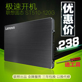 Lenovo/联想 ST510(120G)笔记本台式机SSD非128G 固态硬盘 2.5寸
