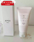 日本代购直邮POLA/宝丽 APEX温感面膜 美白修复收缩毛孔90g