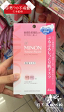 现货日本代购直邮COSME大奖第一MINON氨基酸保湿面膜敏感干燥肌
