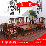 实木中式沙发皇宫椅五件套客厅木制沙发组合明清古典仿古榆木家具