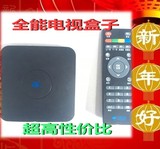 易视宝is-e4-l  网络电视机顶盒 电视盒子 无线wifi高清 小黑盒子