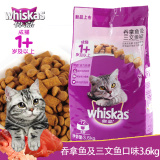 伟嘉猫粮成猫粮猫咪主粮吞拿鱼三文鱼味3.6kg维嘉猫食宠物粮食