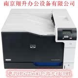 原装惠普A3彩色激光打印机CP5225n HP5225N 打印机支持网络打印