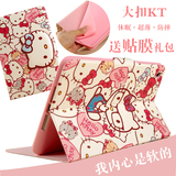 Hello Kitty 苹果ipad mini2/3保护套mini4硅胶套卡通迷你1可爱壳
