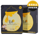 韩国进口papa recipe春雨黑卢卡蜂蜜面膜贴 清洁保湿淡斑孕妇正品