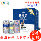 kefir君乐宝开菲尔酸奶原味常温酸牛奶200g*8盒/箱开啡尔 2箱包邮