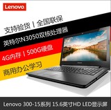 Lenovo/联想 IdeaPad300-15 双核N3050 4 1G独显 15寸笔记本电脑
