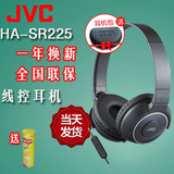 JVC/杰伟世 HA-SR225 耳机头戴式带麦 手机电脑音乐耳麦重低音