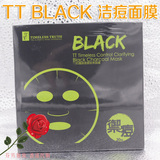 香港代购台湾TT BLACK补水保湿洁痘黑面膜清洁滋润蚕丝面膜8片装