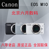Canon/佳能 EOS M10套机(15-45,55-200mm)微单美颜自拍相机