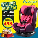 REEBABY汽车儿童安全座椅0-4-6-12周岁车载新生婴儿宝宝坐躺通用