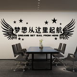 公司企业文化墙贴办公室励志标语亚克力立体墙贴梦想从这里起航