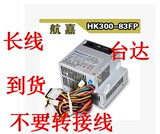 联想 航嘉HK300-83FP PS-5201-02VF  扬天A QS 台式机 小机箱电源