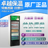 申奥冷柜 200L 商用立式冰柜单温展示柜 单门家用饮料冷藏保鲜柜