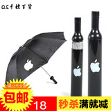 创意酒瓶雨伞苹果伞包邮男女通用卡通成人伞夏季防雨具千穗百货