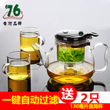 台湾76飘逸杯泡茶壶可拆洗内胆过滤玻璃茶水分离茶沏壶冲茶器茶具