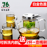 台湾76飘逸杯泡茶壶可拆洗内胆耐热玻璃茶具玲珑杯茶道冲茶器