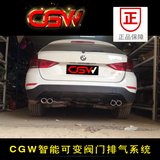 CGW正品 15款宝马X1中尾段双边4出可调音智能阀门款改装排气管
