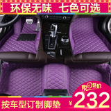 2016新款全大包围丝圈定制紫色专车专用汽车脚垫标致2008 301 408