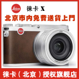 Leica/徕卡X 莱卡 X typ113 x2升级版 德国原装数码相机 正品包邮