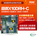 超微X10DRH-C双路四通道至强E5v3 LGA2011双千网卡网吧服务器主板