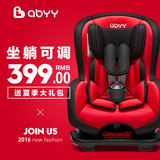 Abyy艾贝 儿童安全座椅 婴儿宝宝车载 汽车用安全座椅0-4岁 可躺